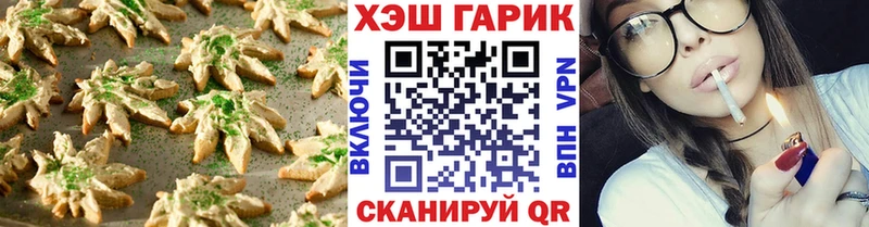 Печенье с ТГК марихуана  закладки  Островной 
