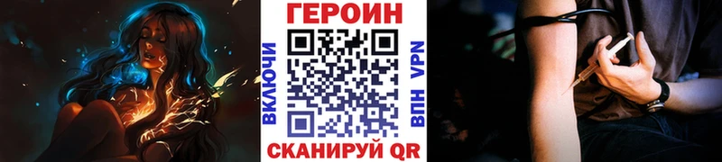 ГЕРОИН Heroin Островной